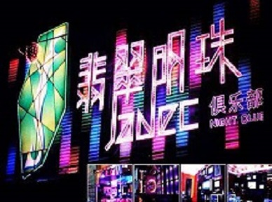 石嘴山市哪里荤的KTV男模女漂亮多-翡翠明珠KTV好玩会所体验