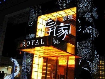 石嘴山市高档KTV妹子质量哪家好-皇家壹号KTV高档娱乐体验